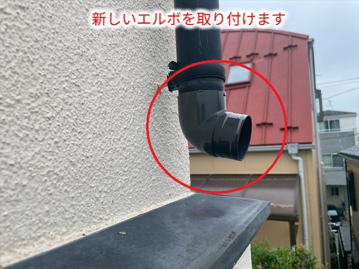 竪樋交換でエルボ取付け
