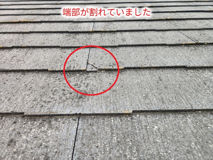 屋根材端部のひび割れ