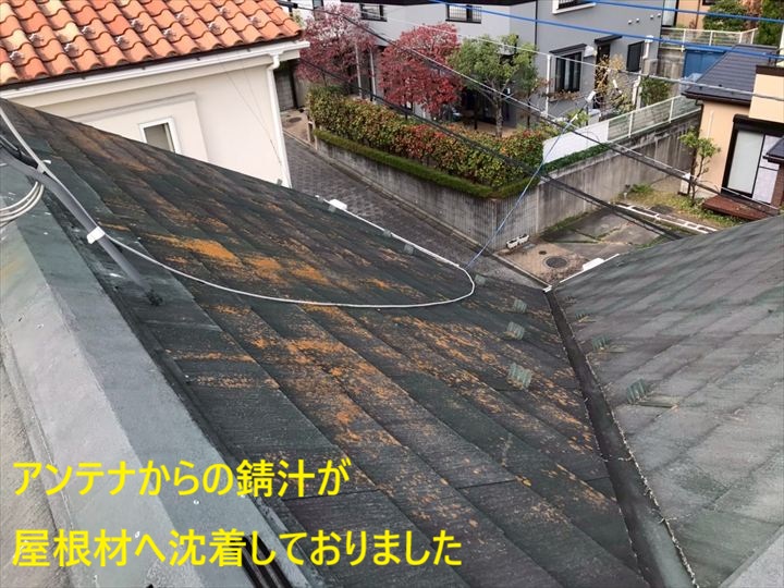 錆汁が付着した屋根
