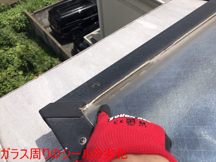 劣化した天窓シール