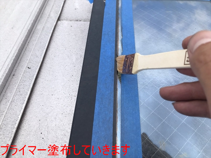 プライマー塗布