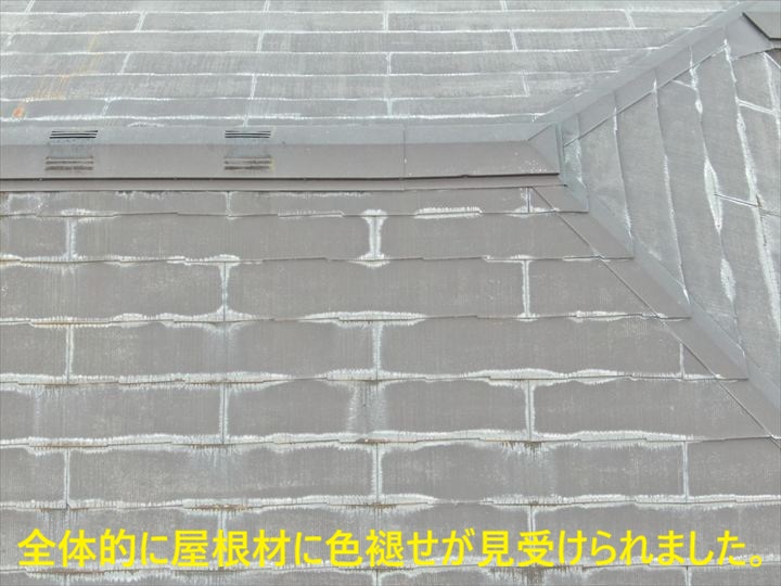 色褪せたスレート屋根
