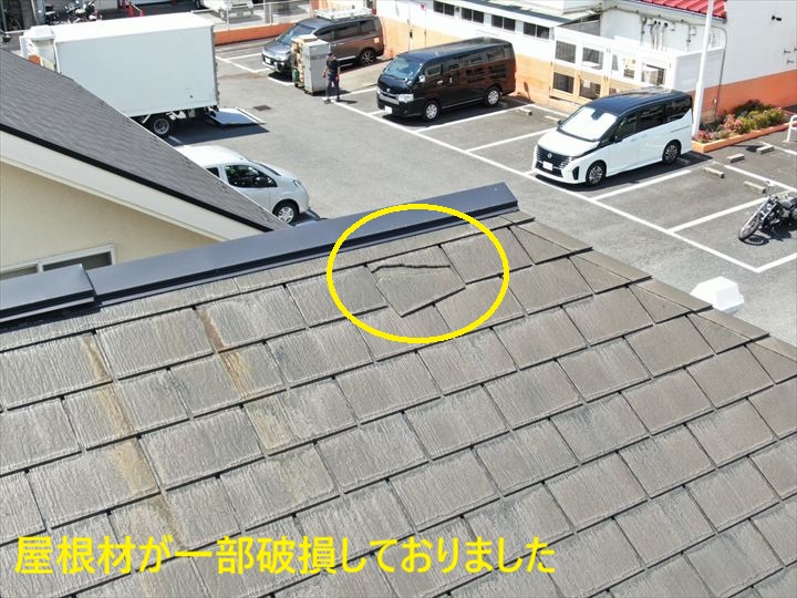 破損した屋根材の拡大