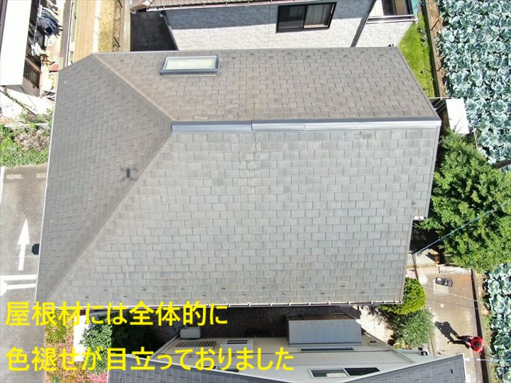 色褪せた屋根の全景