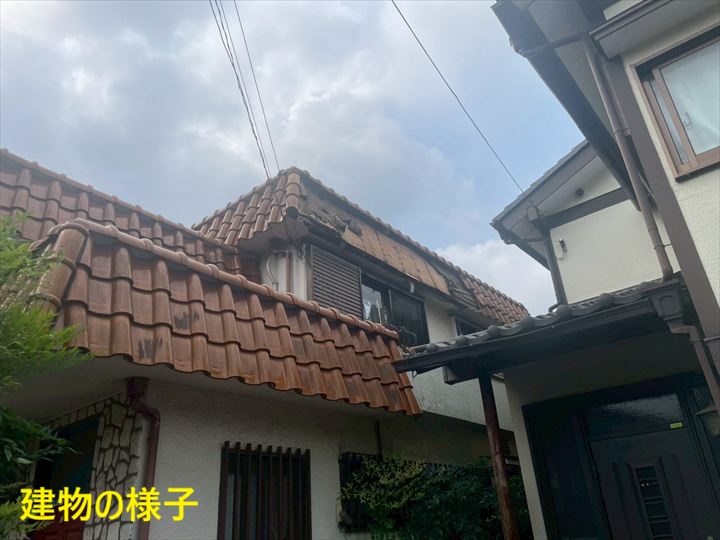 外観と瓦屋根の劣化
