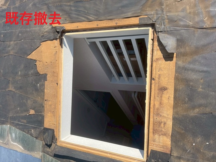 天窓撤去後の開口部