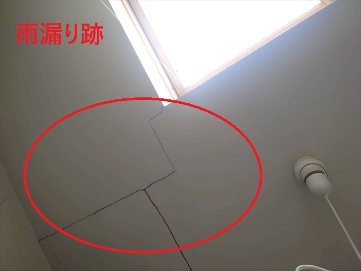 天窓下の雨漏り跡