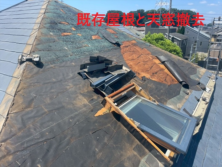 屋根と天窓撤去中