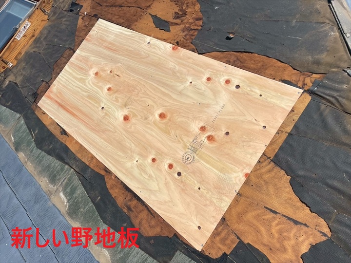 新しい野地板施工