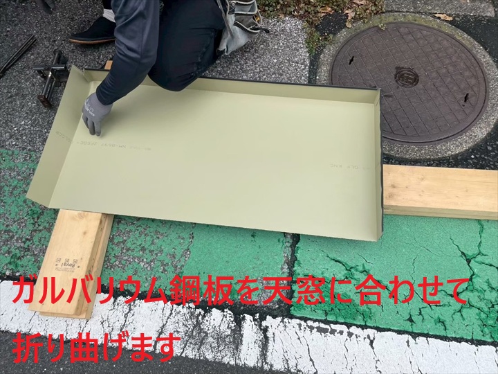 板金を折り曲げ加工