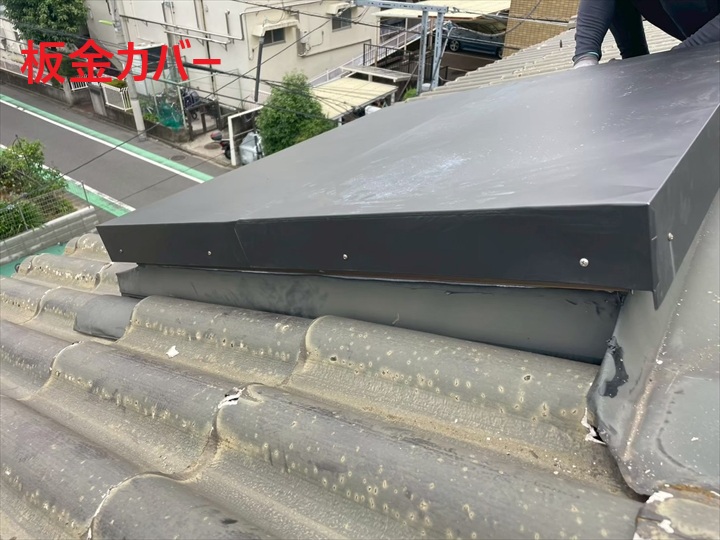 天窓板金カバー側面