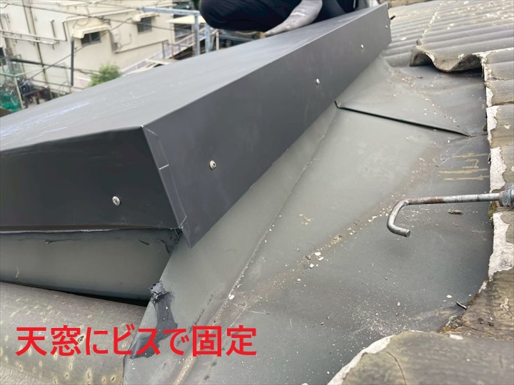 板金カバー固定状況