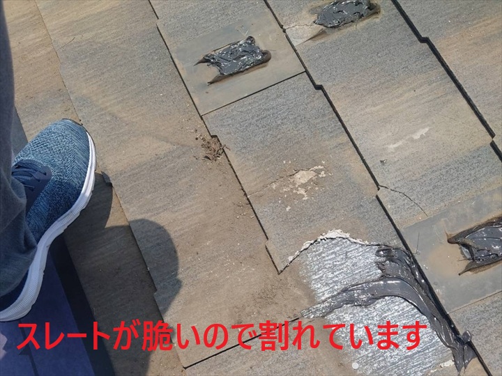 割れた屋根スレート