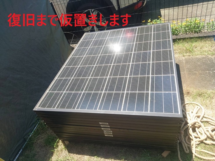 仮置きした太陽光パネル