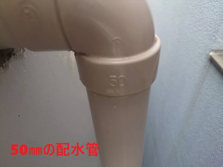 50mmの配水管