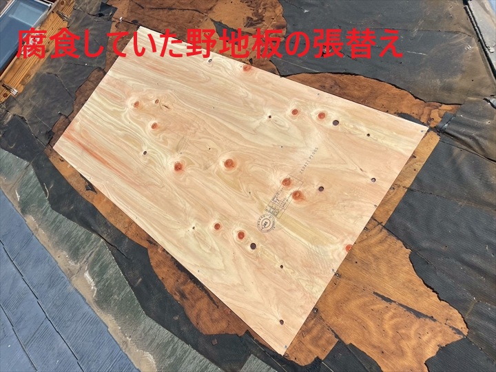 新しい野地板の設置