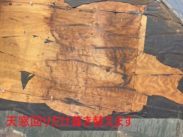 天窓周りの染み跡