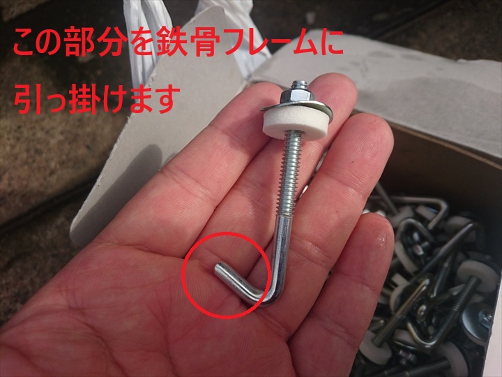 鉄骨用フックボルト