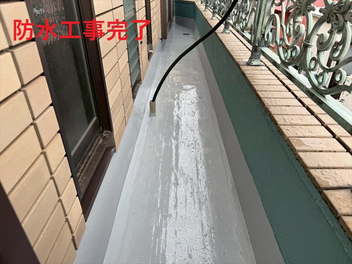 防水工事完了後