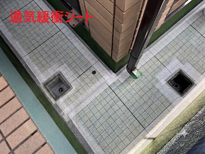 通気緩衝シート敷設