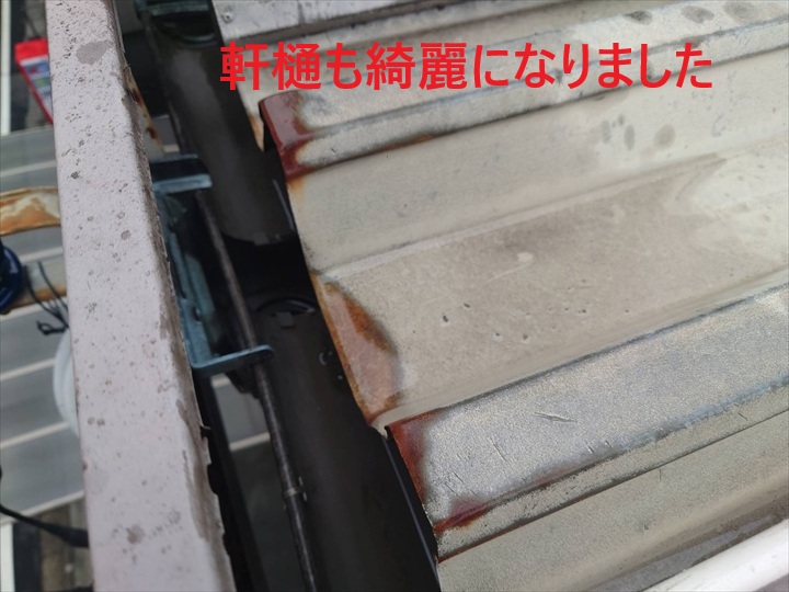 清掃後の軒樋内部