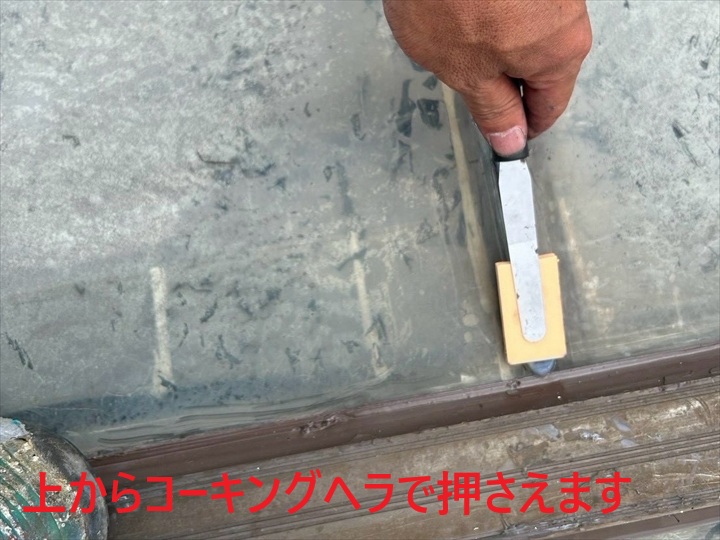 コーキングヘラ仕上げ