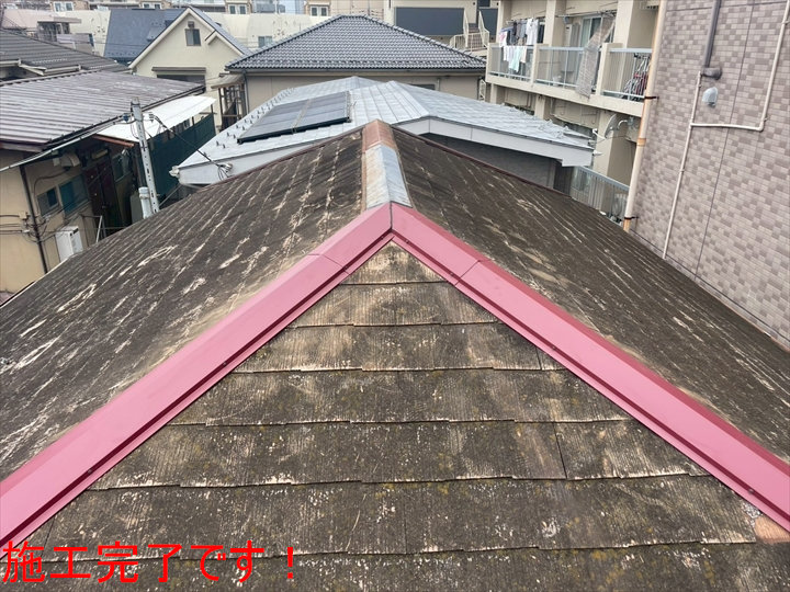 棟板金交換後の全景