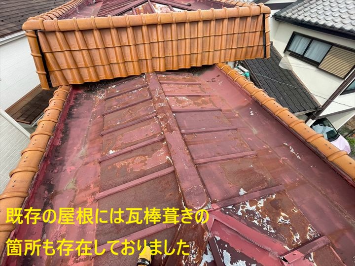 錆びた瓦棒葺き屋根