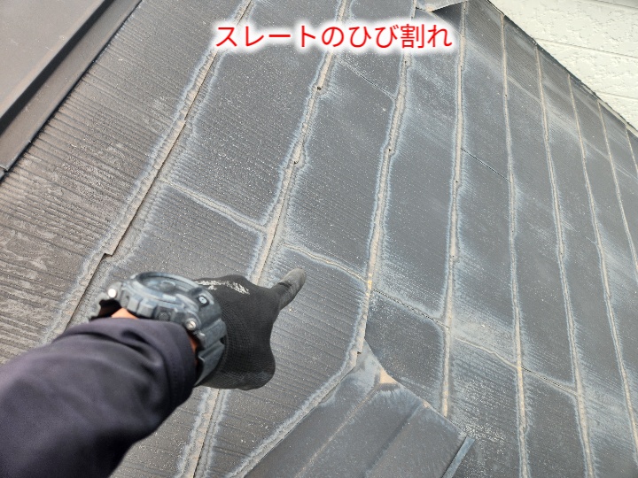 ひび割れたスレート屋根