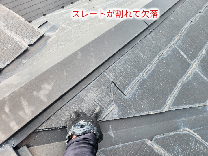 欠落したスレート屋根