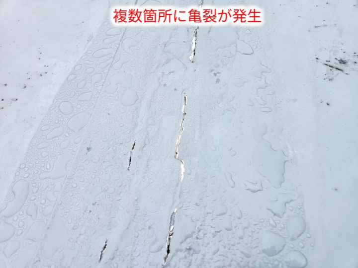 複数の防水亀裂