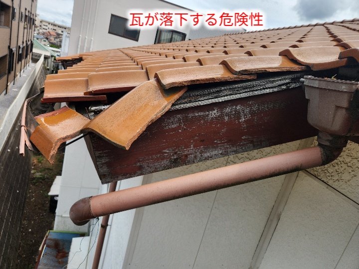 軒先でずれた瓦
