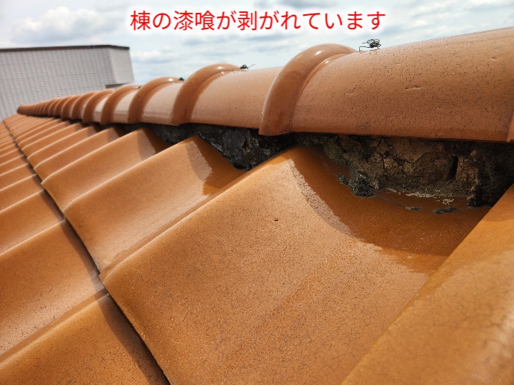 棟漆喰の剥がれ