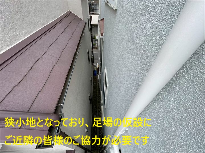 狭小地の建物間通路
