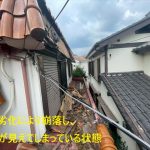 瓦が劣化により崩落し、下地が見えてしまっている状態