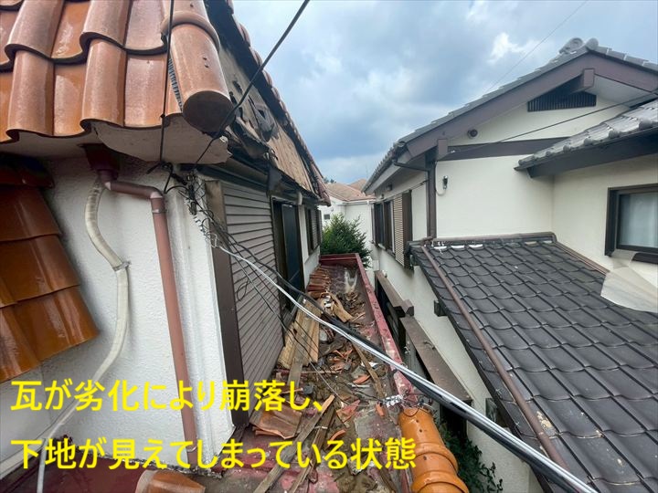 崩落した瓦と下地露出