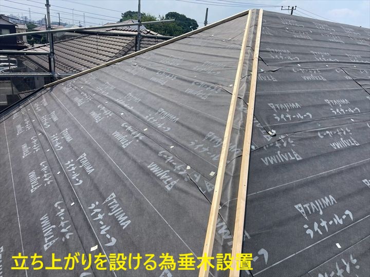 棟用垂木の設置状況