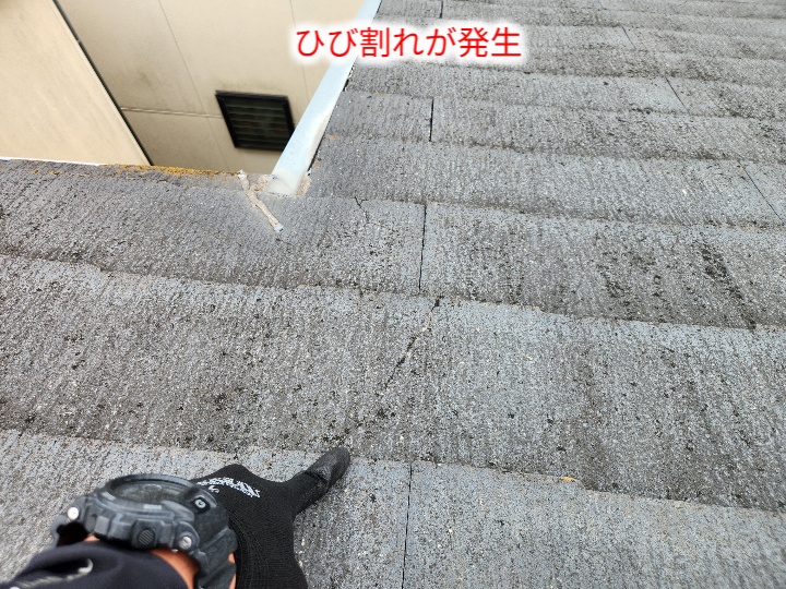 屋根材のひび割れ