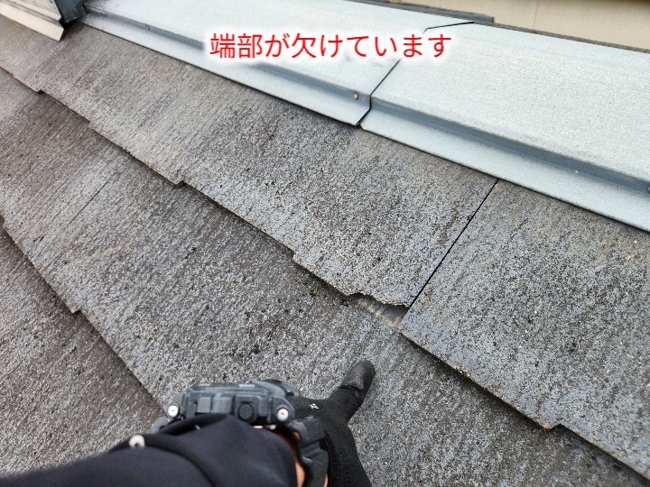 屋根端部の欠け