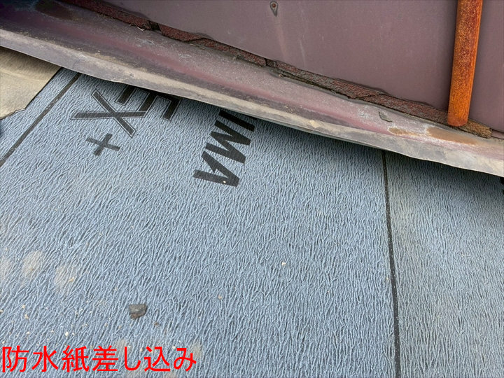 防水紙の差し込み