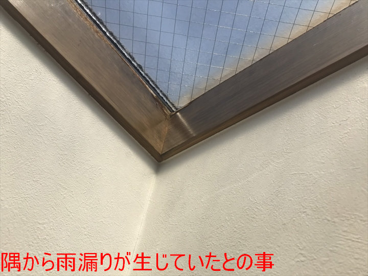 天窓隅の雨染み跡