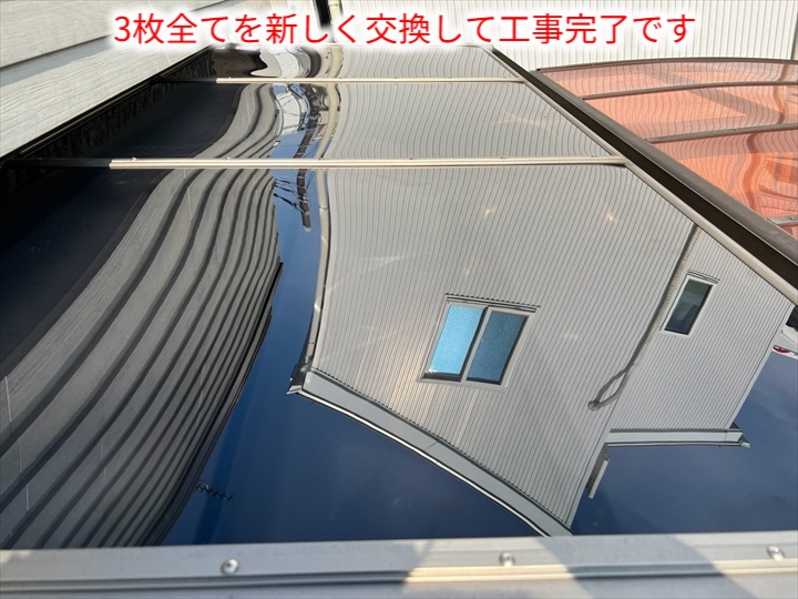 交換後のサンルーム屋根