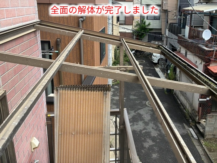 解体完了した屋根下地