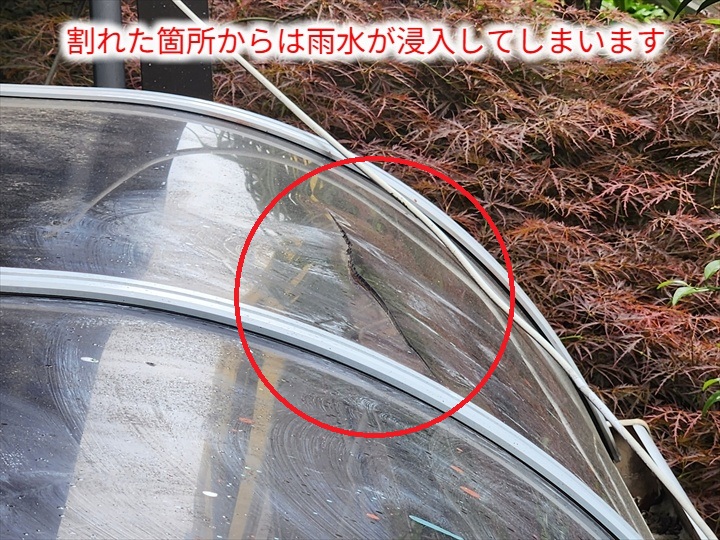 平板のひび割れ箇所
