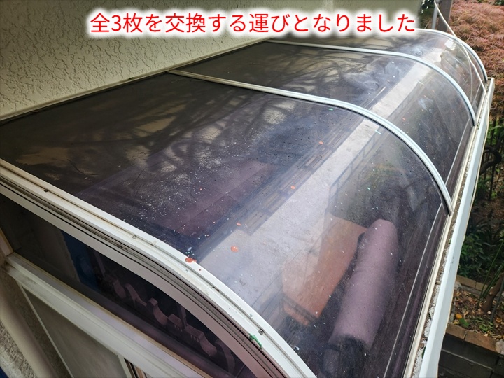 交換前の屋根全景