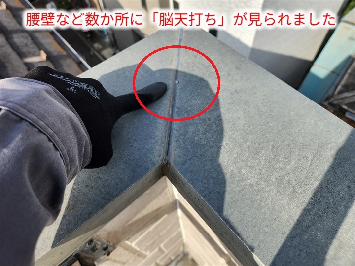 笠木に脳天打ちがされています