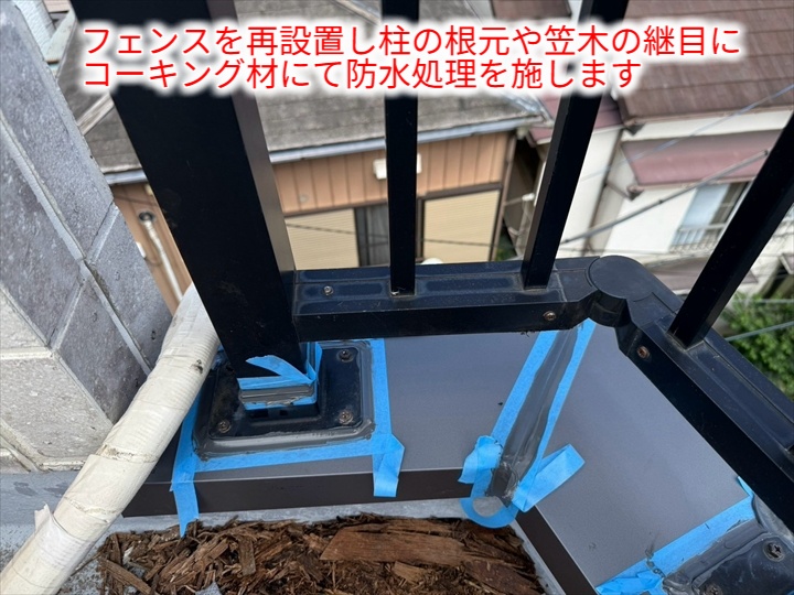 柱脚のコーキング処理