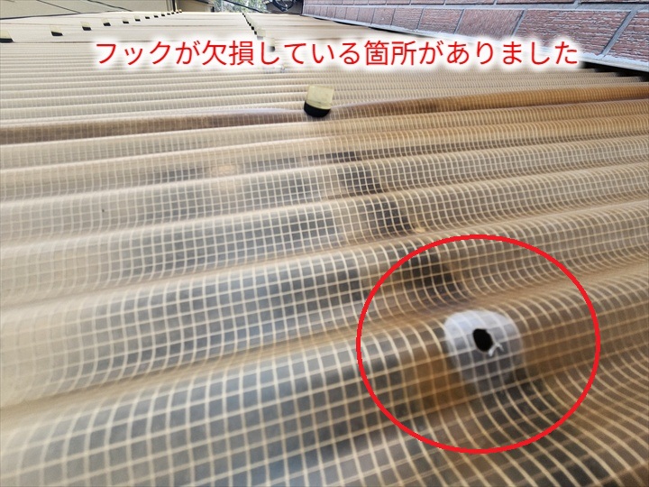 欠損した波板フック