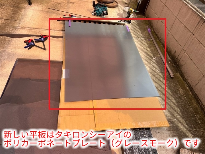 新しいポリカ平板