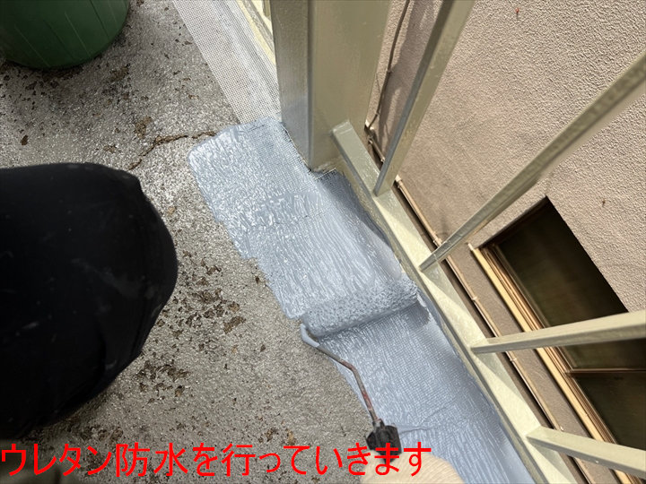 立ち上がりの防水塗布
